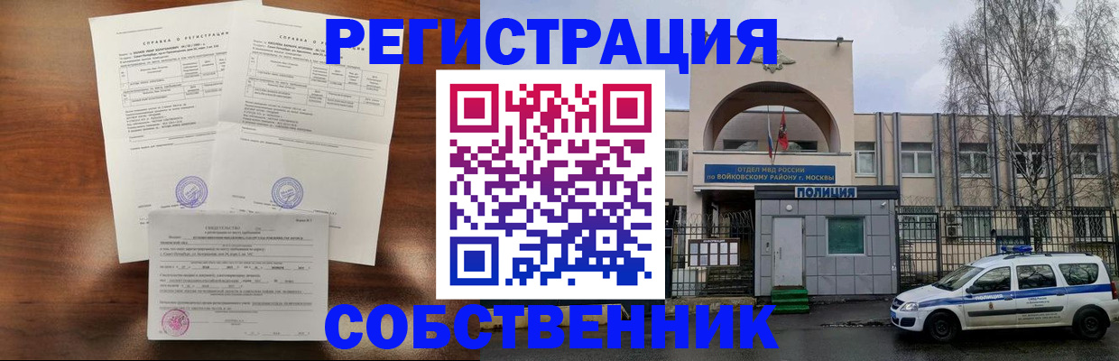 временная регистрация гарантия в Людиново