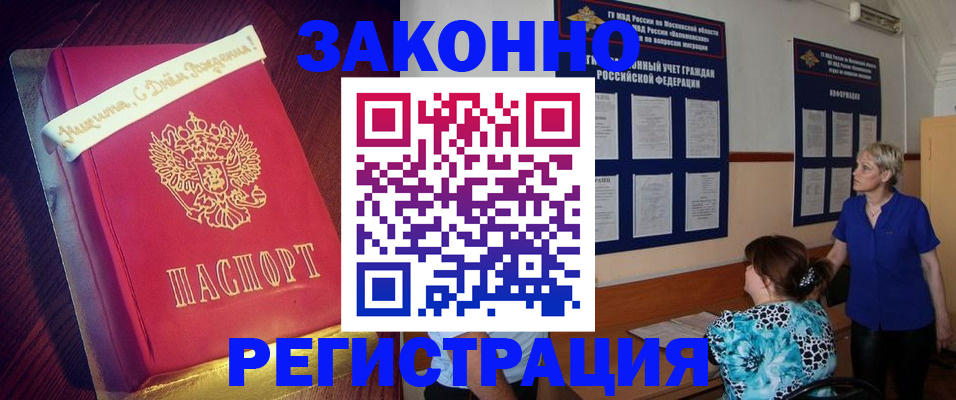 прописка поиск в Людиново