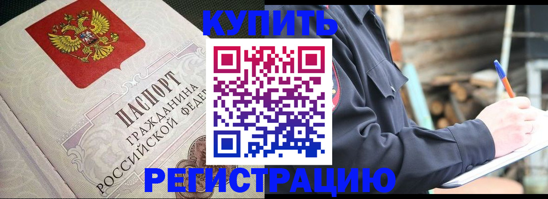 временная регистрация гарантия в Людиново